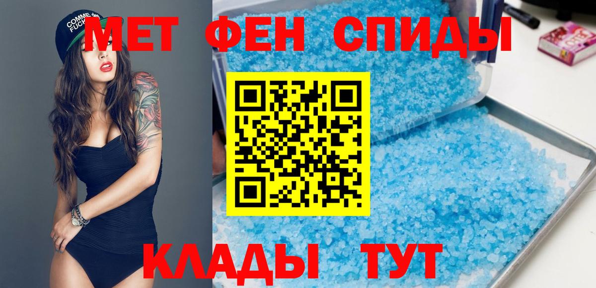 Краснокаменск  Амфетамин 97%  АМФЕТАМИН  Вход с VPN 