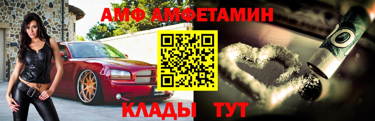 АМФЕТАМИН 97% Краснокаменск