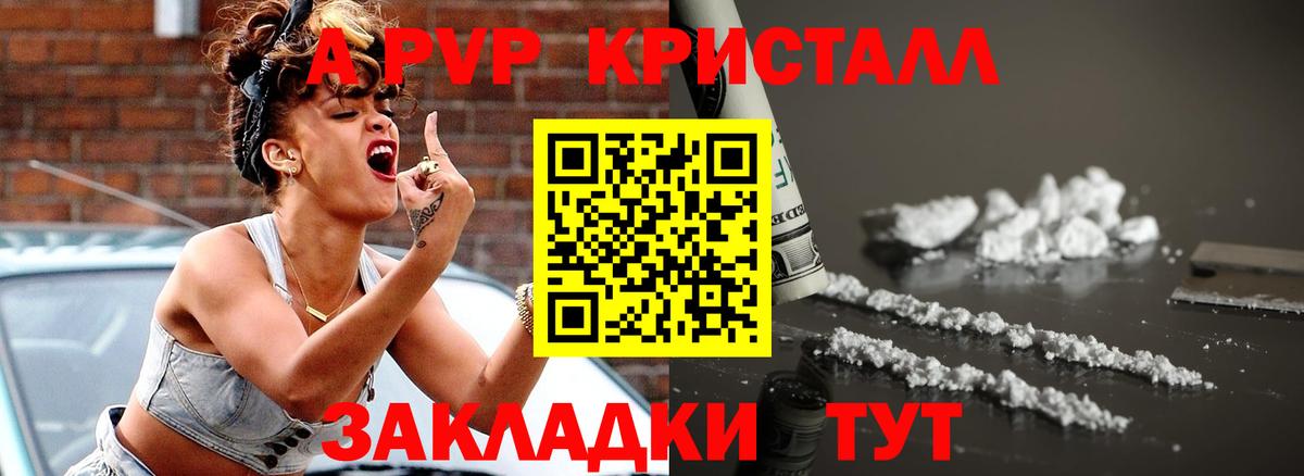 A-PVP СК КРИС Краснокаменск