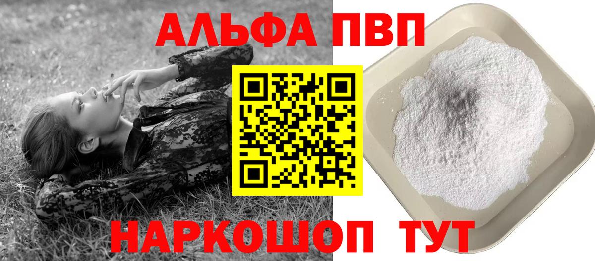Codein Краснокаменск