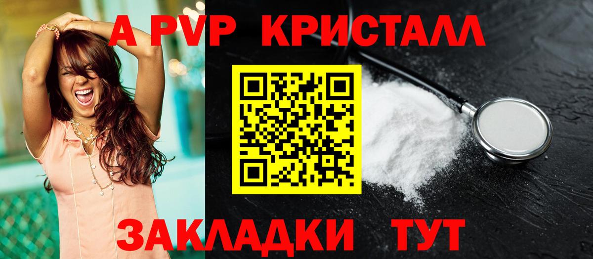 наркотики  Alpha PVP СК  Вход с VPN  Краснокаменск  Alpha-PVP VHQ 