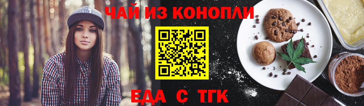 Canna-Cookies конопля  Вход с VPN  Краснокаменск 