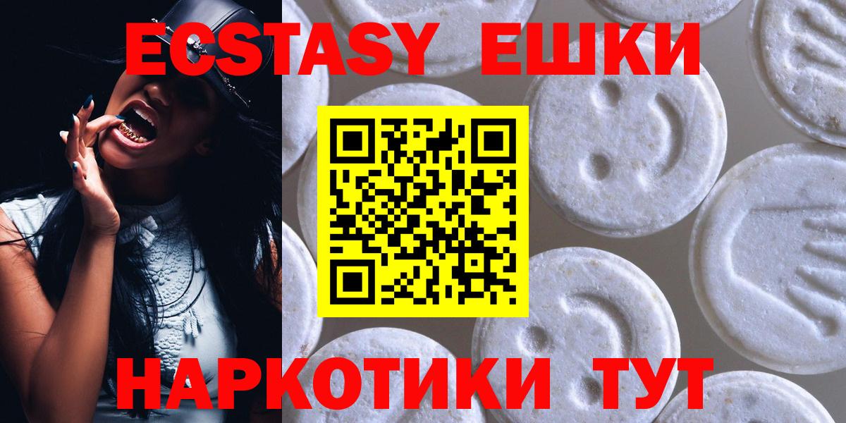 Ecstasy XTC Краснокаменск