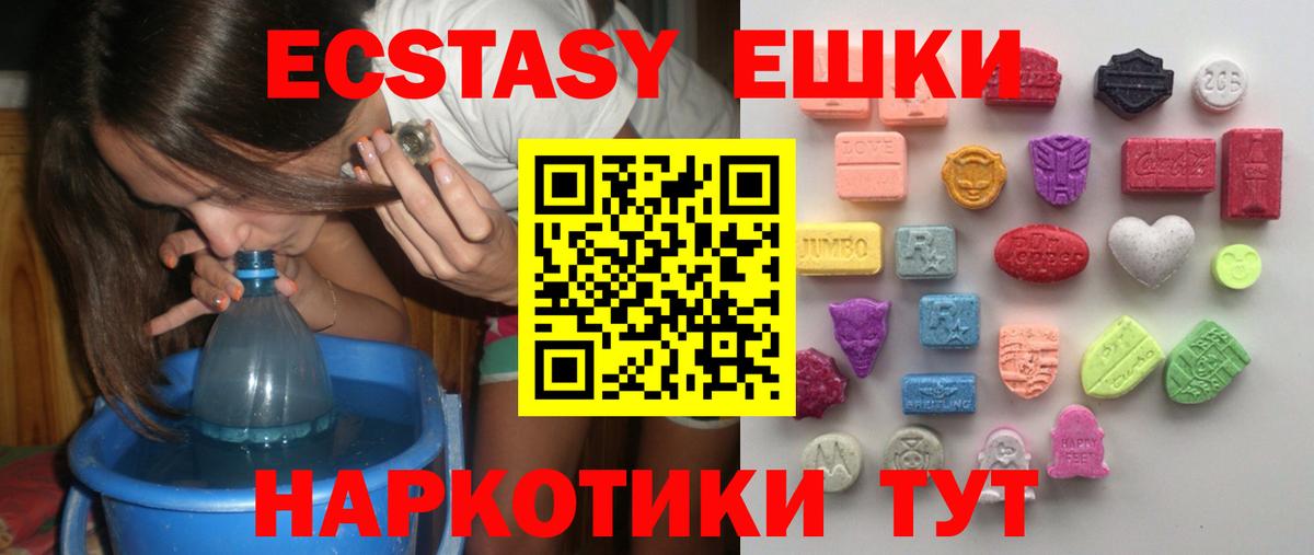 Экстази  Краснокаменск  где купить наркоту  Ecstasy 300 mg  Ecstasy бентли 