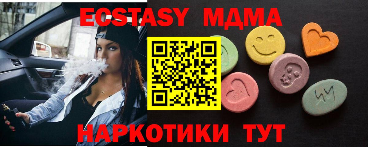 Экстази ешки  ЭКСТАЗИ Philipp Plein  Ecstasy  Краснокаменск  блэк спрут вход  Вход с VPN 