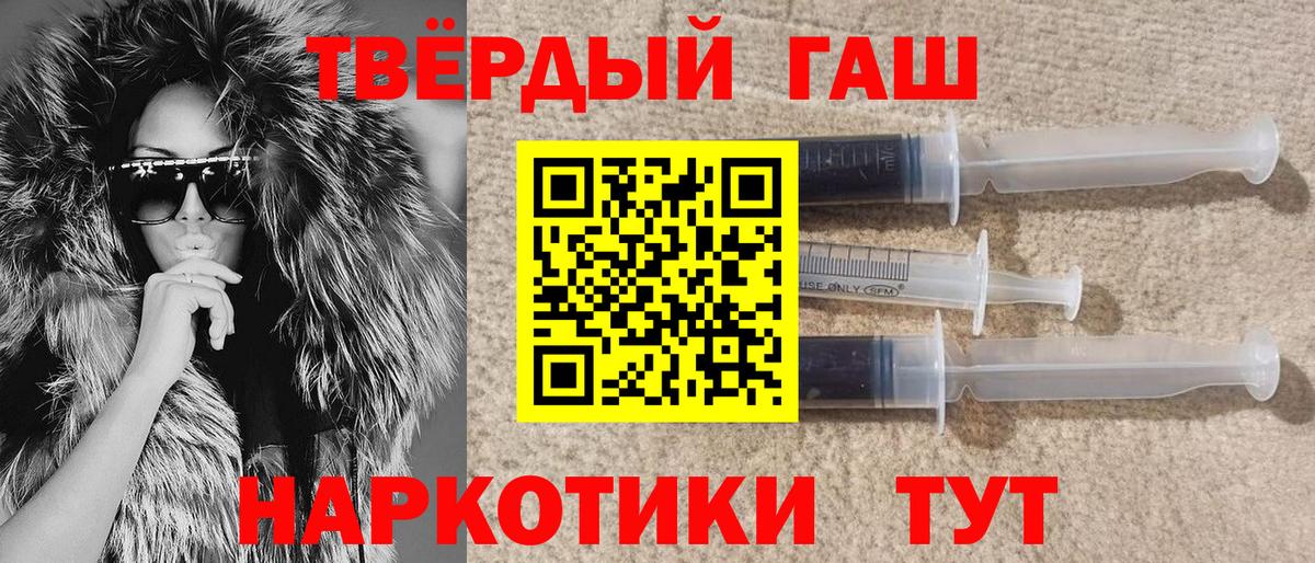 Краснокаменск  ГАШ  Вход с VPN  Гашиш гашик 