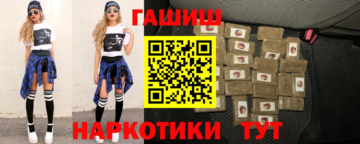 Гашиш Изолятор Краснокаменск