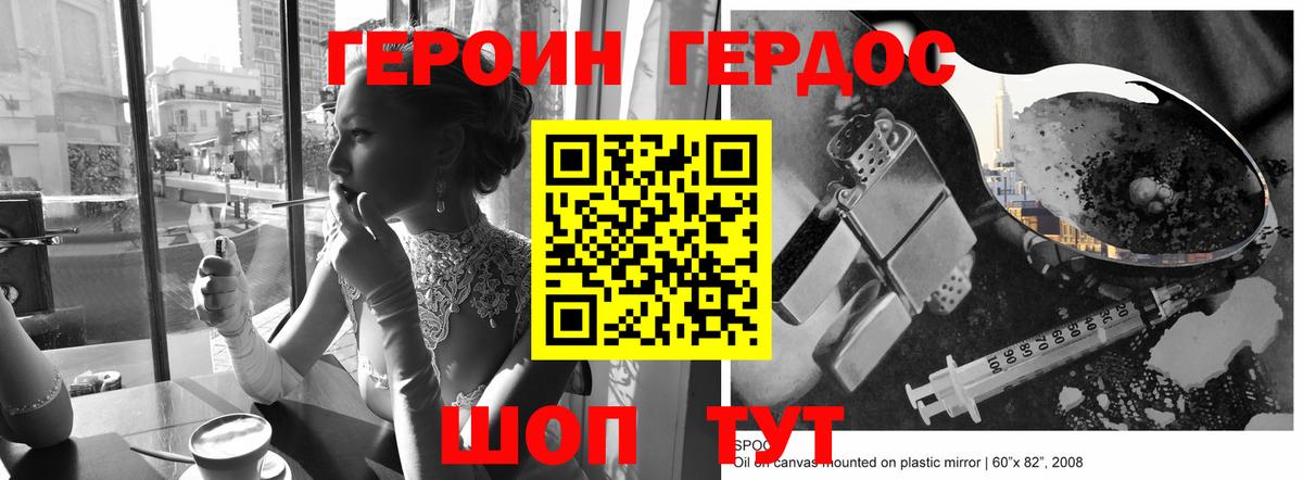 Краснокаменск  ГЕРОИН белый  Вход с VPN 