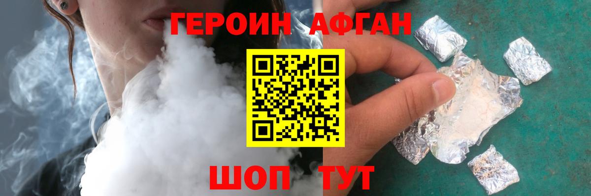 ГЕРОИН хмурый Краснокаменск