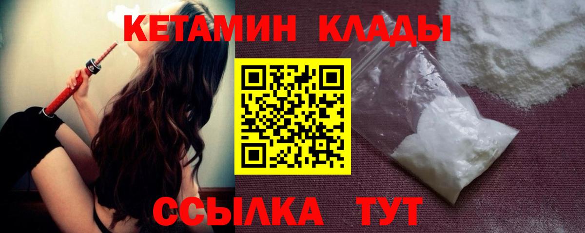 Кетамин ketamine  Вход с VPN  Кетамин ketamine  Краснокаменск 