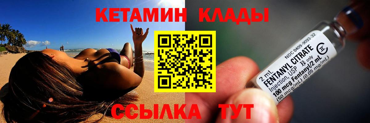 КЕТАМИН VHQ Краснокаменск