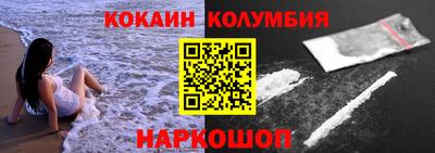 кокаин Канаш