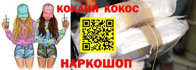 кокаин VHQ Апшеронск