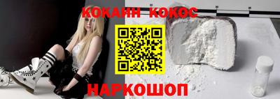 кокаин VHQ Апшеронск