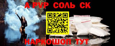 соль курить ск Кандалакша