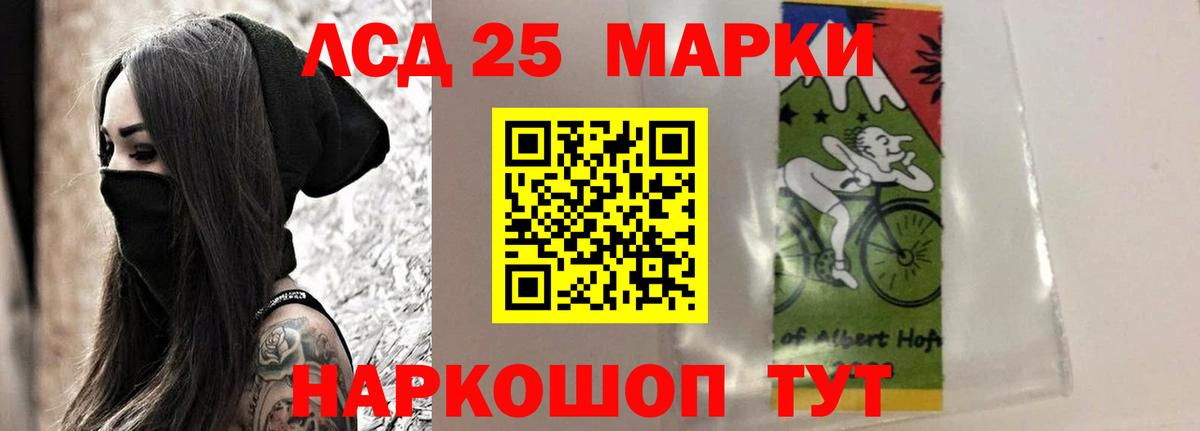 Лсд 25 экстази ecstasy Краснокаменск