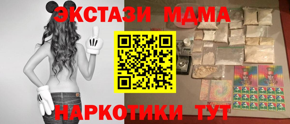 МДМА  Краснокаменск  MDMA crystal  MDMA кристаллы 