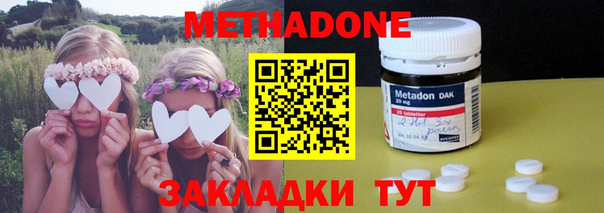 Метадон белоснежный  Вход с VPN  Метадон белоснежный  blacksprut сайт  Краснокаменск 