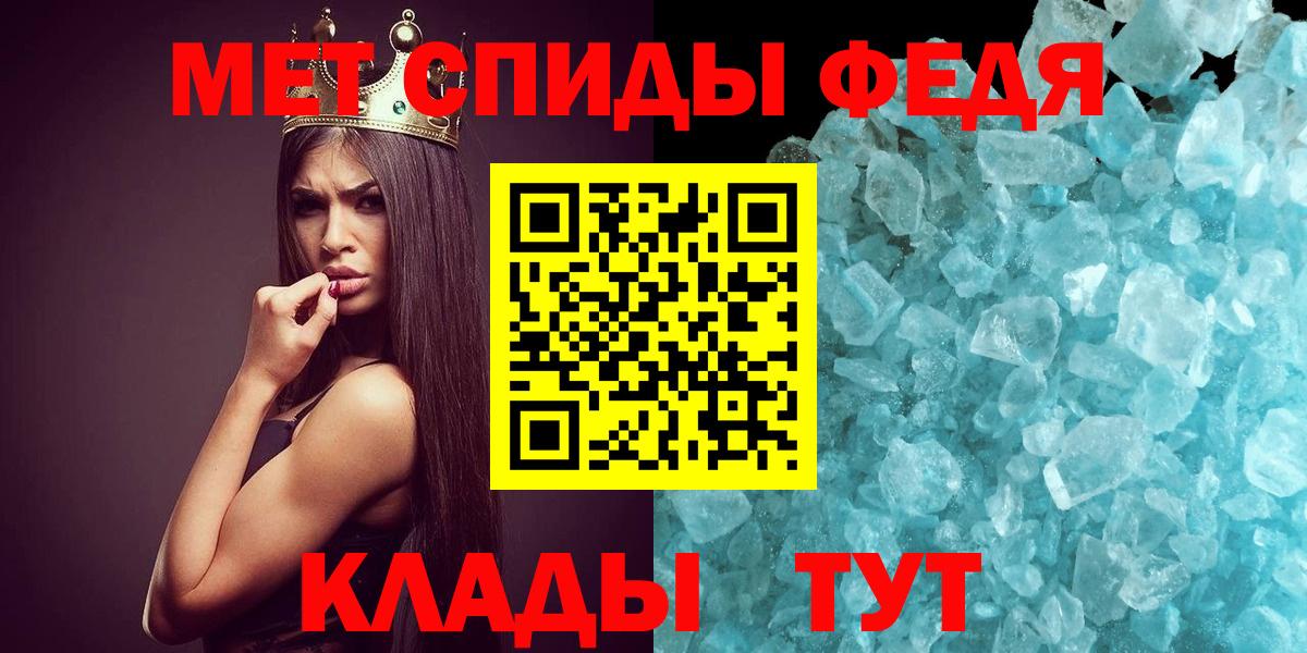 МЕТАМФЕТАМИН витя  Вход с VPN  Краснокаменск 