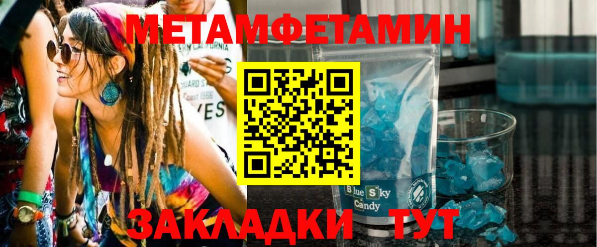 Метамфетамин Декстрометамфетамин 99.9% Краснокаменск