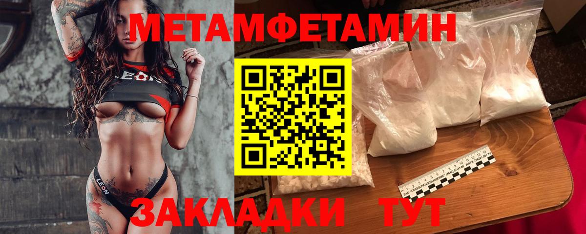 Первитин винт Краснокаменск