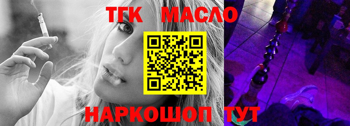 Краснокаменск  ТГК гашишное масло  где найти   Дистиллят ТГК Wax  Вход с VPN 